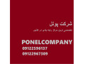 رتبه بندی پیمانکاران/صلاحیت پیمانکاری / اخذ رتبه