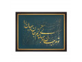 Icon for تابلو برجسته مدل جان و جهان کد 1001