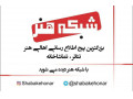 آموزش تخصصی گویندگی و دوبله در آکادمی جام جم