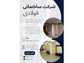 Icon for بازسازی ساختمان و منزل مسکونی