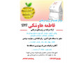 رژیم های غذایی لاغری و درمانی توسط متخصص تغذیه