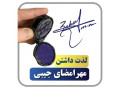 مرجع تخصصی طراحی امضا و مهرجیبی
