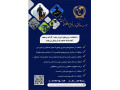 حراست و نگهبانی
