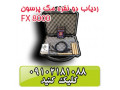 Icon for ردیاب مگ پرسون 09102191330
