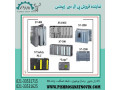 Icon for آشنایی با سری های مختلف پی ال سی زیمنس 
