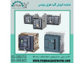 Icon for قیمت کلید هوایی زیمنس ، نماینده فروش کلید هوایی زیمنس
