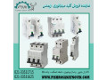 Icon for کلید مینیاتوری زیمنس ، قیمت مینیاتوری زیمنس ، نماینده فروش مینیاتوری زیمنس