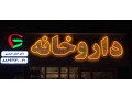 تبلیغات جویان