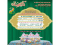 Icon for بنیاد بین المللی خیریه آبشار عاطفه 