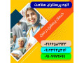 استخدام پرستار در منزل