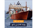 Icon for واردات کالا از دبی با لنج توسط بازرگانی تجارت زوم