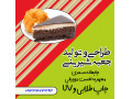 طراحی و تولید جعبه شیرینی