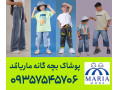 تولیدی شلوار جین بچه گانه در تهران