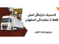 AD is: لاستیک تراینگل اصل فقط از نمایندگی اصفهان