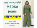 Icon for تولیدی لباس زنانه شیک