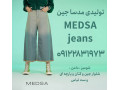 Icon for تولیدی شلوار جین زنانه