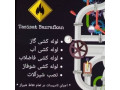 Icon for لوله کش سیار در شیراز 