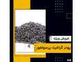 Icon for انواع گرافیت پرسولفور 