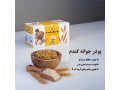 Icon for پودر جوانه گندم111