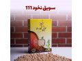Icon for سویق نخود