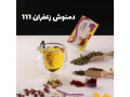 Icon for دمنوش زعفران