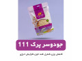 Icon for خواص جودوسر پرک