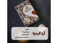 آرد دانه کینوا