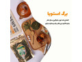 برگ استویا