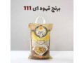 برنج قهوه ای