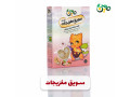 سویق مغزیجات