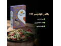 بلغورجودوسر