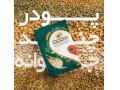 Icon for پودر چندجوانه
