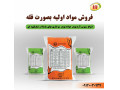 Icon for فروش عمده و فله سبوس و آرد | تأمین مستقیم