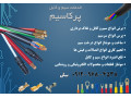 Icon for خدمات برش سیم و کابل و پرس سرسیم