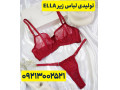 Icon for تولیدی لباس زیر زنانه ارزان تهران