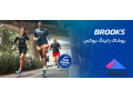 Icon for لباس ورزشی اورجینال Brooks و Crivit | کیفیت تضمینی + ارسال سریع