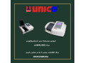 Icon for فروش پیشرفته ترین اسپکتروفتومتر با مدل UV4800,4802
