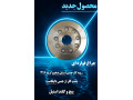 Icon for چراغ فواره ای دور لوله (محصول جدید آبنما)