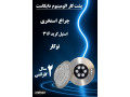 Icon for چراغ استخری دایکاست استیل
