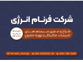 Icon for شرکت فنی مهندسی فرنام انرژی