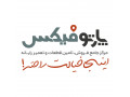 پارتوفیکس مرجع تخصصی قطعات و خدمات پس از فروش لپ تاپ