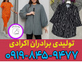 Icon for کانال عمده فروشی لباس زنانه