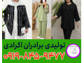 Icon for تولیدی مانتو عمده بازار بزرگ تهران