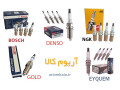 Icon for شمع خودرو های ایرانی و خارجی