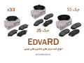 Icon for لنت ترمز ادوارد