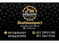 Icon for تامین و پخش قطعات یدکی خودروهای چینی