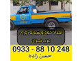 Icon for امداد خودرو شبانه روزی غرب تهران 09338810248
