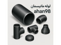 Icon for فروش انواع لوله و اتصالات