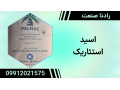 اسید استئاریک پالمک