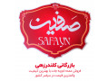 Icon for بازرگانی کلندرزهی